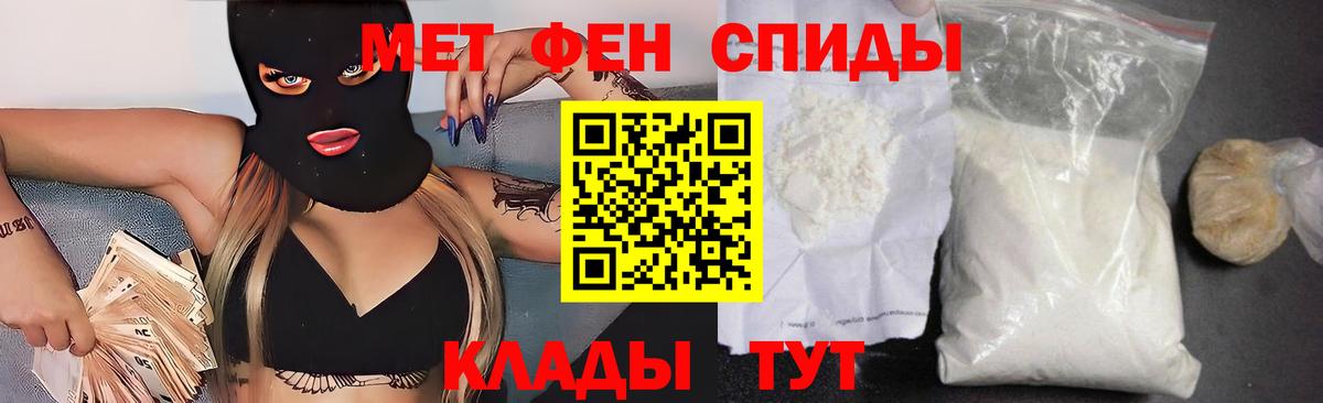 АМФ Розовый  Вход с VPN  Химки 