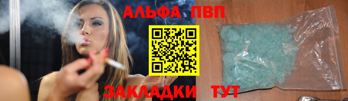Альфа ПВП мука Химки