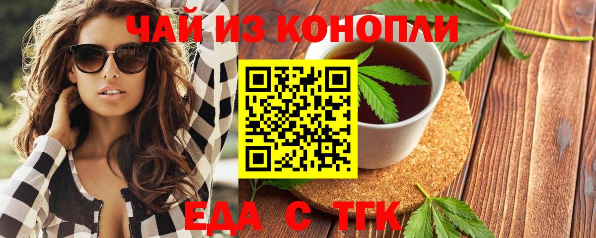 Химки  Еда ТГК конопля  Вход с VPN 