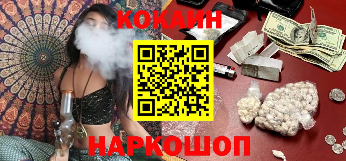 Химки  COCAIN FishScale  Кокаин 99%  хочу   Вход с VPN  Cocaine 
