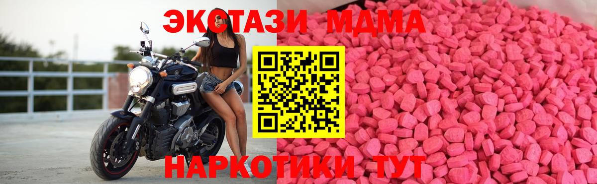 Химки  Ecstasy  Вход с VPN  ЭКСТАЗИ MDMA 