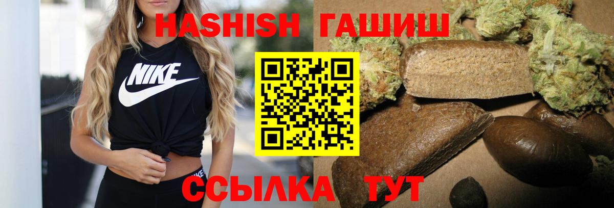 Гашиш hashish Химки