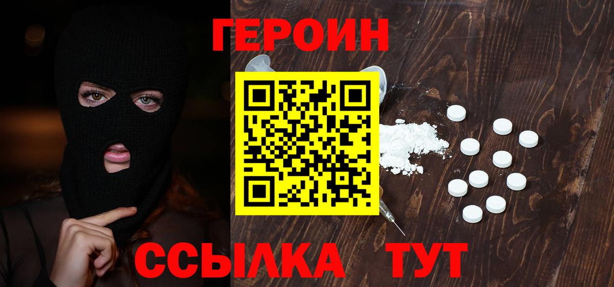 Химки  Героин VHQ  Вход с VPN 