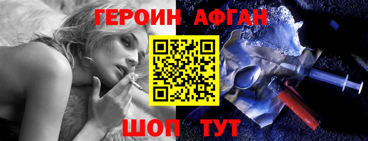 ГЕРОИН гречка Химки