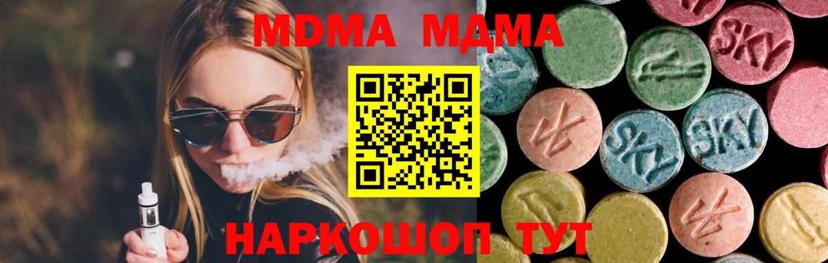 MDMA  MDMA Molly  Вход с VPN  Химки  MDMA молли 