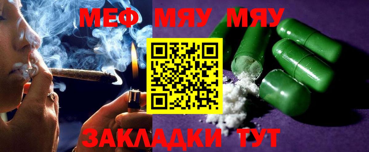 Меф мяу мяу кристаллы Химки