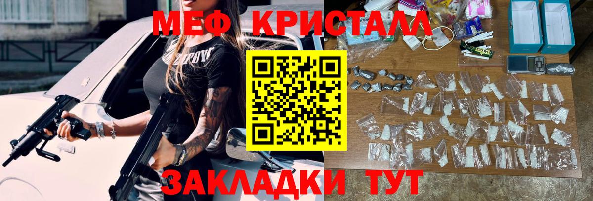 Мефедрон  Меф кристаллы  Вход с VPN  Химки 