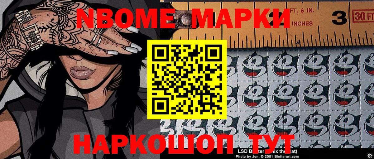 Наркотические марки 1500мкг  Вход с VPN  Химки 