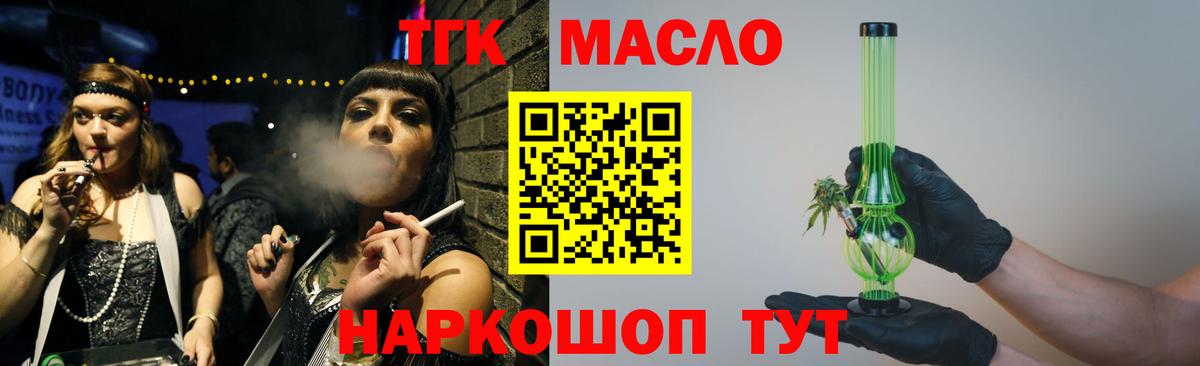 ТГК вейп  Вход с VPN  Химки  Дистиллят ТГК концентрат 