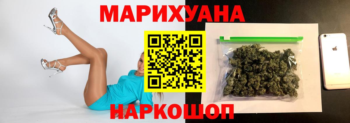 Бошки марихуана SATIVA & INDICA Химки